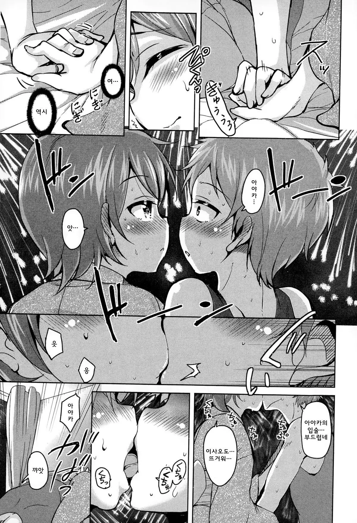 Hanabi Yori Dango | 불꽃보다 당고