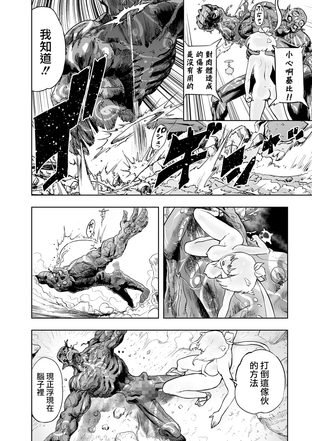 MOMO！第二話 GO WEST！の巻