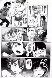 [Equal] SUKIDAYO. [Chinese]