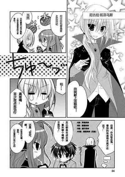 ＤＲＡＣＵ－ＲＩＯＴ！ ＨＯＮＥＹ！