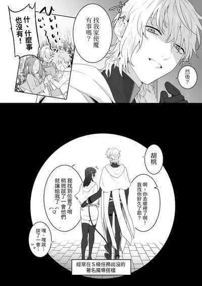 異世界転生したポンコツ淫魔はドS魔導師の使い魔になりました!