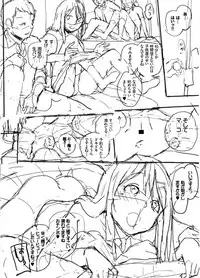 [Yumeno Tanuki] Ecchi, Hame, Zettai♡ [Chinese]