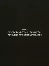 [Konekopunch (Hayakawa Minami)] SIROP (Lamento -Beyond the Void-)