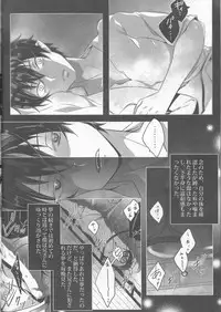 [Gensyokuhakoniwa (Shizuyoshi, Kintoki, Nayuta Daichi)]Toge hikari no navu~igātoria (blue exorcist]