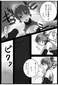 [SANB. (Ryusei)] "Sama" o Otsukenasai! (Koihime Musou)