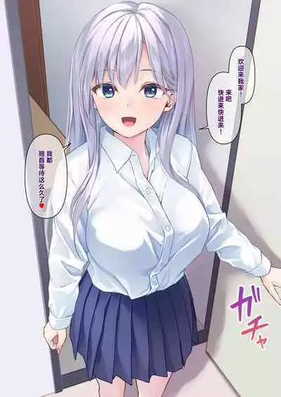 Kimi no Iyarashii Shisen | 你那下流的视线