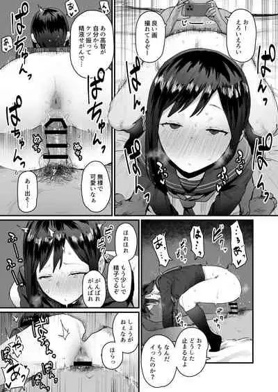 [ie] Saimin Seitokai Sono 4