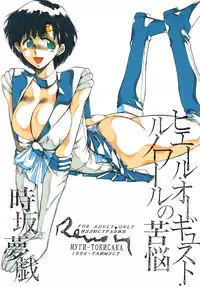 [TIMEST (Tokisaka Mugi)] Pierre August Renoire No Kunou (Various)