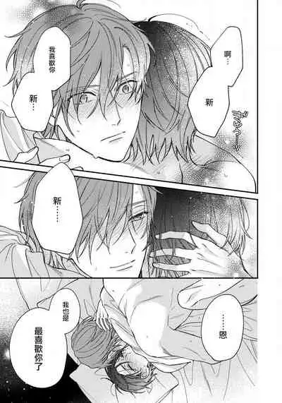 [Shiramatsu] Hatsujou Playroom | 发情娱乐室 #01-04 [Chinese] [拾荒者汉化组] [Digital]