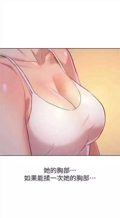 [週日] [犬子 & 經文旗] 漂亮幹姐姐 1-100 官方中文（連載中）