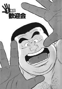 [Kujira] Hyakkan Boogie