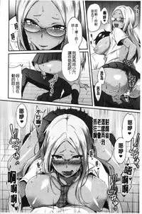 Choroane Lovers | 輕浮淫姊騷浪愛人們