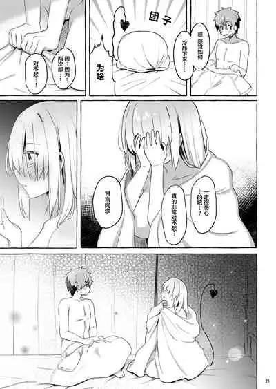 [Zawa Palette (Aizawa Monyo)] Amakuchi Succubus | 甘甜魅魔 [Chinese] [无毒汉化组] [Digital]