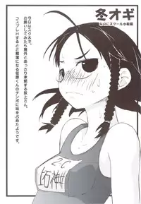 (C82) [Yokoshimanchi. (Ash Yokoshima)] Haru Ogi to Fuyu Ogi (Genshiken)