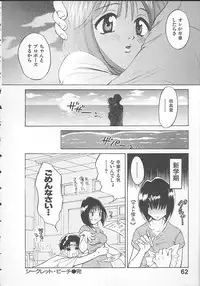 [Pon Takahanada] Maniac Parade