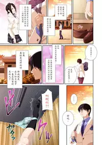 [SS-BRAIN] Koibito ja...nai. Seto Karen Hen [Chinese] [魔劍个人汉化]