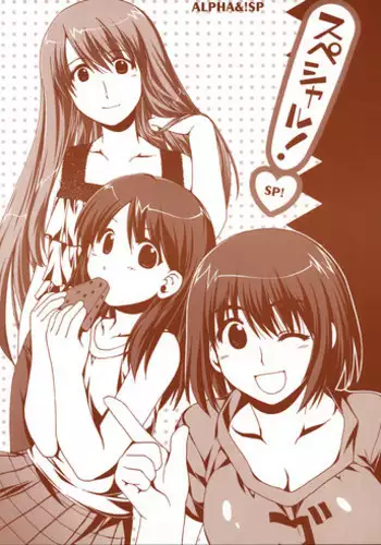 [Alpha to Yukaina Nakamatachi] Special! (Yotsuba&!)