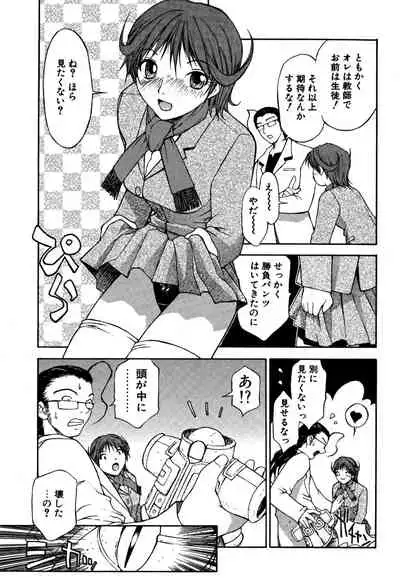 [Nagase Rurio] Another side