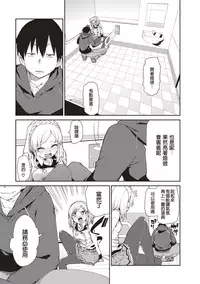 [Akitsuki Itsuki] Okashiku Okashite? (Saimin Anji de "Kanarazu Kou naru") [Chinese] [炒鸡战士汉化组] [Digital]