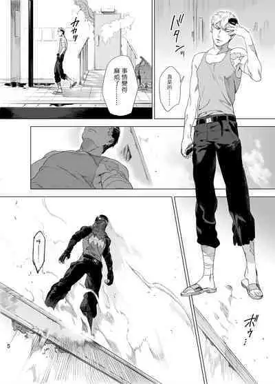 DARKNESS HOUND | 黑暗猎犬 01-03