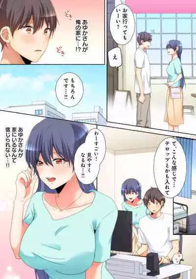 Mesu tuber Harem ~Igai to Yarechau Takane no Hana