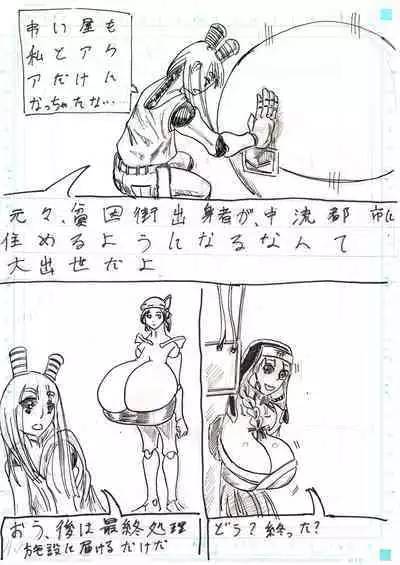 BEC Bounyuu no Kuni Kyuunyuu Oni Tanjou