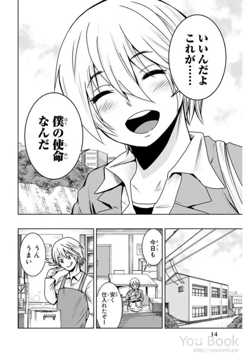 Mina-sama no Omocha desu Vol.01