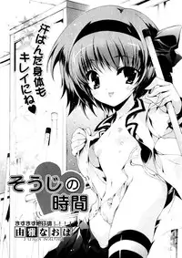 [Yuiga Naoha] Renai Zettai Ryouiki Ch.1-8 [ENG]