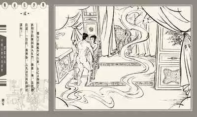 灯草和尚系列连环画 中国古善文化出版社