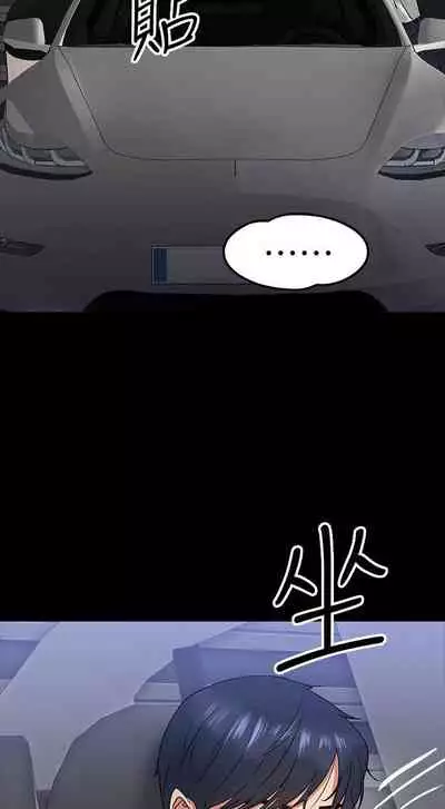 【周日连载】教授,你还等什么?(作者:madstart&耀安) 第1~30话