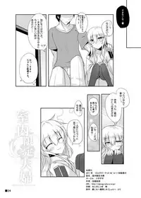 (C92) [Jigizagi (Ai Takurou)] Shitsunai Gentei Fuufu (Kantai Collection -KanColle-)