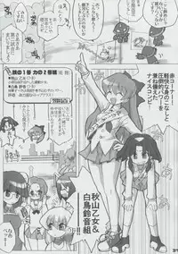 (SC32) [Honeysweet Nights (HALO)] Momo Tsuki Monsters 1st-half (Pani Poni Dash)