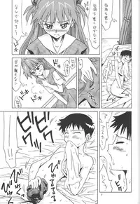 (SC31) [Utamaru Press (Utamaru Mikio)] Kowareta Kajitsu (Neon Genesis Evangelion)