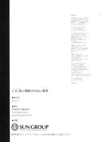 (C81) [AYUEST (Bankoku Ayuya)] LO : Rin to Rikai sarenai Art (Fate/Zero)