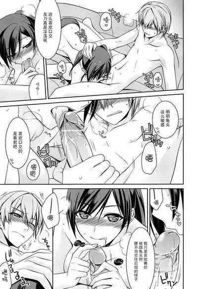 似たもの同士の五十步百步 | 绝配情侣 五十步笑百步