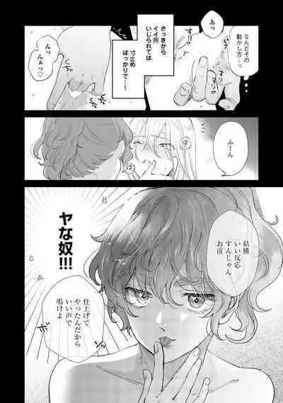 ラビットハッチへようこそ－seconds！－ 【電子限定特典付き】