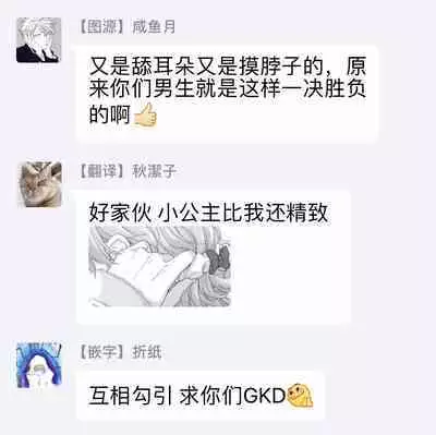 Fukutsu no Zono | 不屈的佐诺 Ch. 1-4+番外 完结