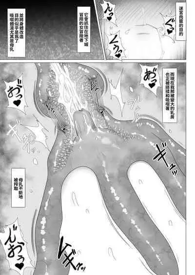 Chounyuu no Ori | 超乳籠牢