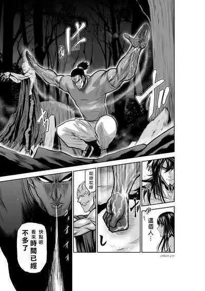 [Tetsu MOMOTA] Chijou Hyakkai R18 Ch31-35 [Chinese] 地上100層 [牛頭人酋長之魂漢化]