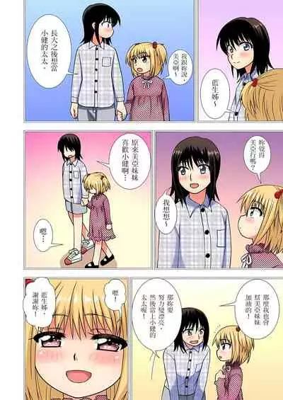 [奏亜希子] 接下來我就要NTR妳囉！～不停爆射直到姑姑變成我的… 1-9話