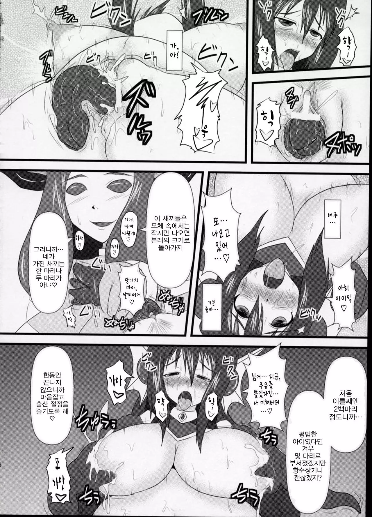 Shield Knight Elsain Vol.6 "Hidra Squeezer