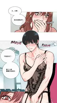 [The Jinshan] Sadistic Beauty | 虐美人 Ch.1-47[Chinese] [17+沒有漢化]