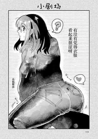 Kojirasekko, Akuma to Ecchi na Keiyaku shita Ken | 关于自卑少女与恶魔签订涩涩契约这件事 1-6