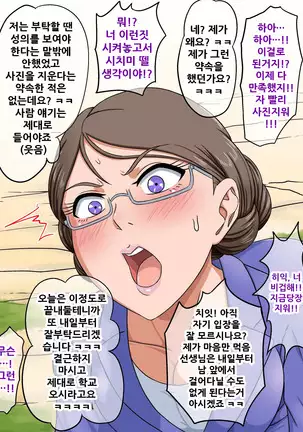 Yokkyuu Fuman na Bakunyuu Hitozuma Kyoushi o Netori Choukyou