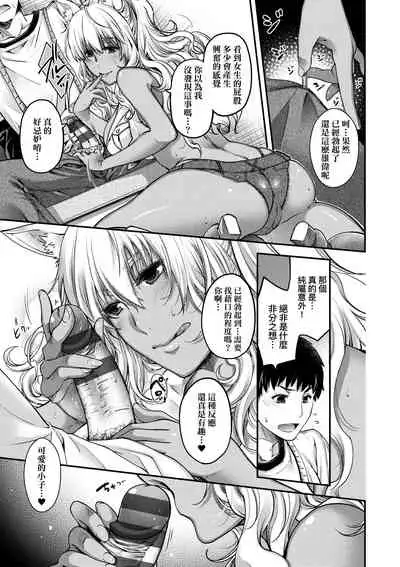 [Hiyoshi Hana] Meguriai no Kemono | 廻逢的人外神 [Chinese]