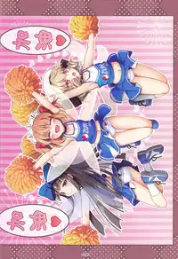 (C93) [Avalanche (ChimaQ)] Natsu Shichatteru? (Touhou Project) [Chinese] [迷途竹林汉化]