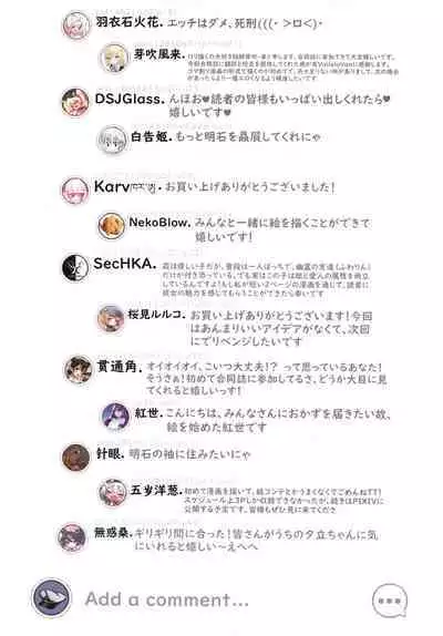 Warui ko wa Oshioki Shimasu!