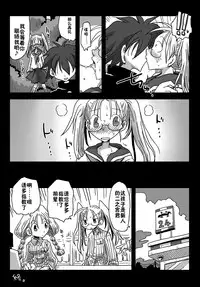 [Amahara Teikoku (Amahara)] Teisou Gyakuten Sekai Shojo Kari [Chinese] [鬼畜王汉化组] [Digital]