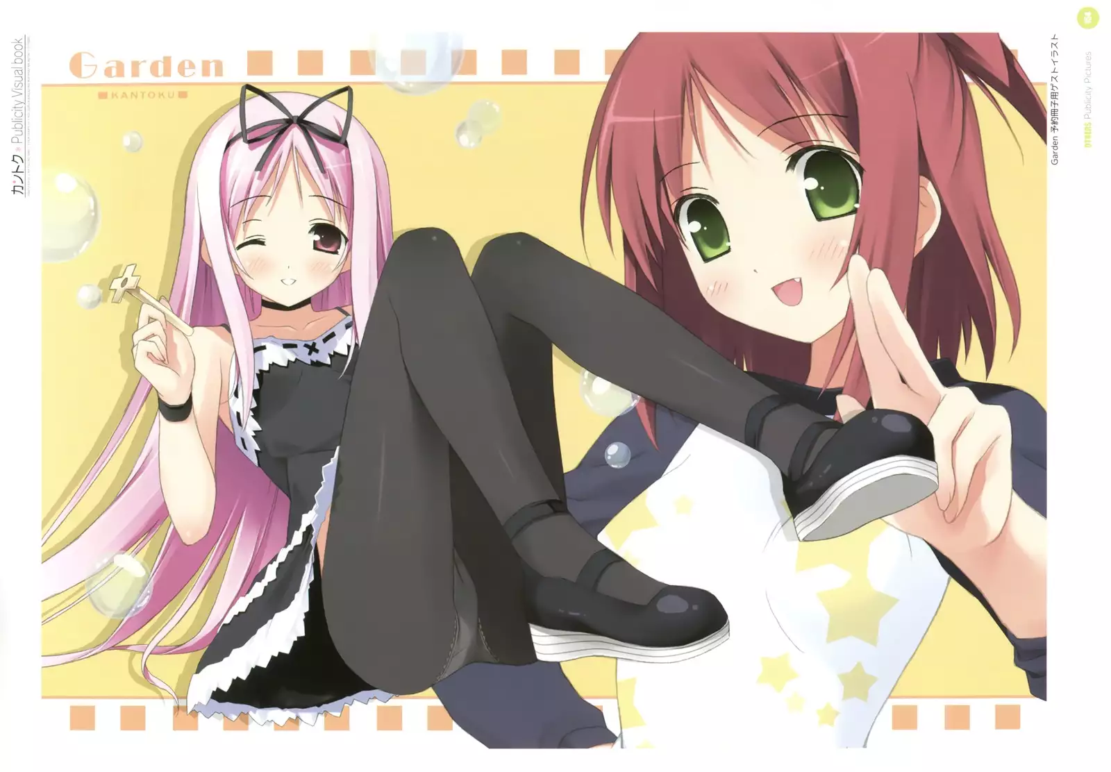 カントク Publicity Visual book