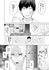 [Shiina] Noraneko Shoujo to no Kurashikata Ch. 1-12 [Digital]